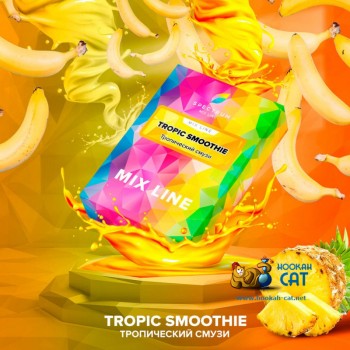 Заказать кальянный табак Spectrum Mix Tropic Smoothie (Спектрум Микс Тропик Смузи) 25г онлайн с доставкой всей России